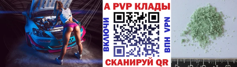 Alfa_PVP Crystall  как найти закладки  Татарск 