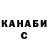 Гашиш ice o lator Luba Donskova