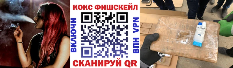 COCAIN FishScale закладка площадка как зайти Татарск
