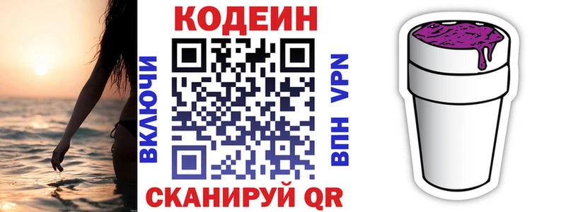 kraken ССЫЛКА  Татарск  Кодеин Purple Drank 