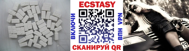 Экстази XTC  Татарск 