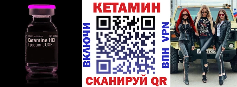 Кетамин VHQ Татарск
