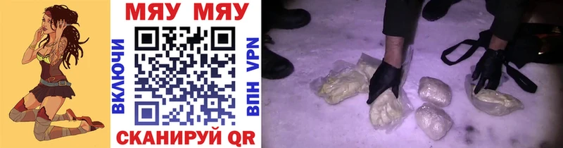 купить закладку Татарск Меф mephedrone