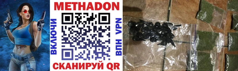МЕТАДОН VHQ  Татарск 