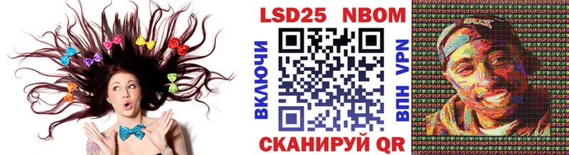 Марки 25I-NBOMe 1,5мг Татарск